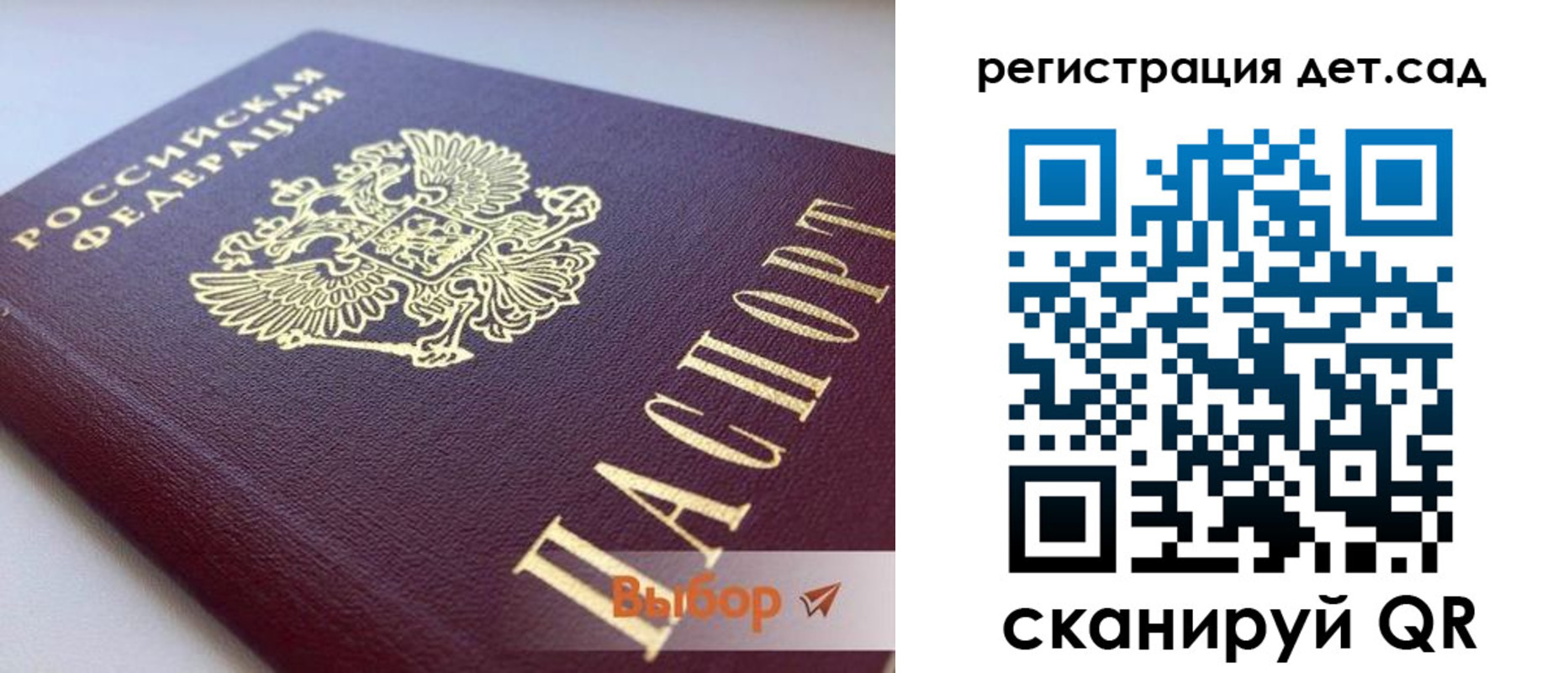 временная регистрация для всех в Калмыкии