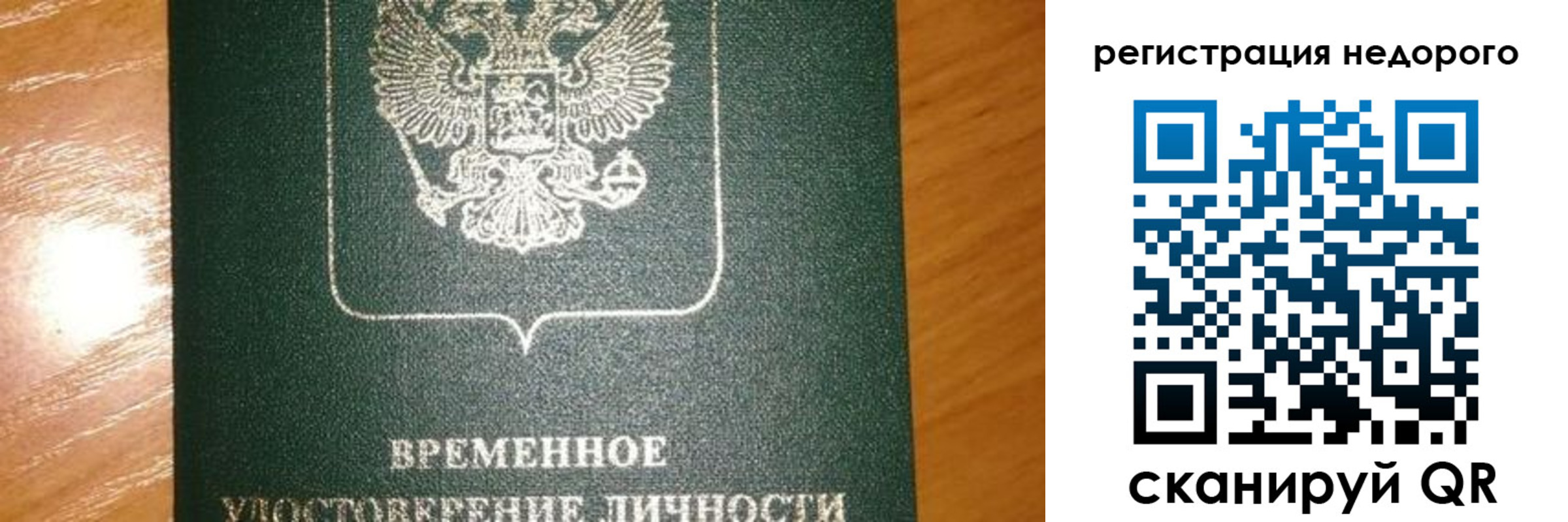 прописка гарантия в Калмыкии